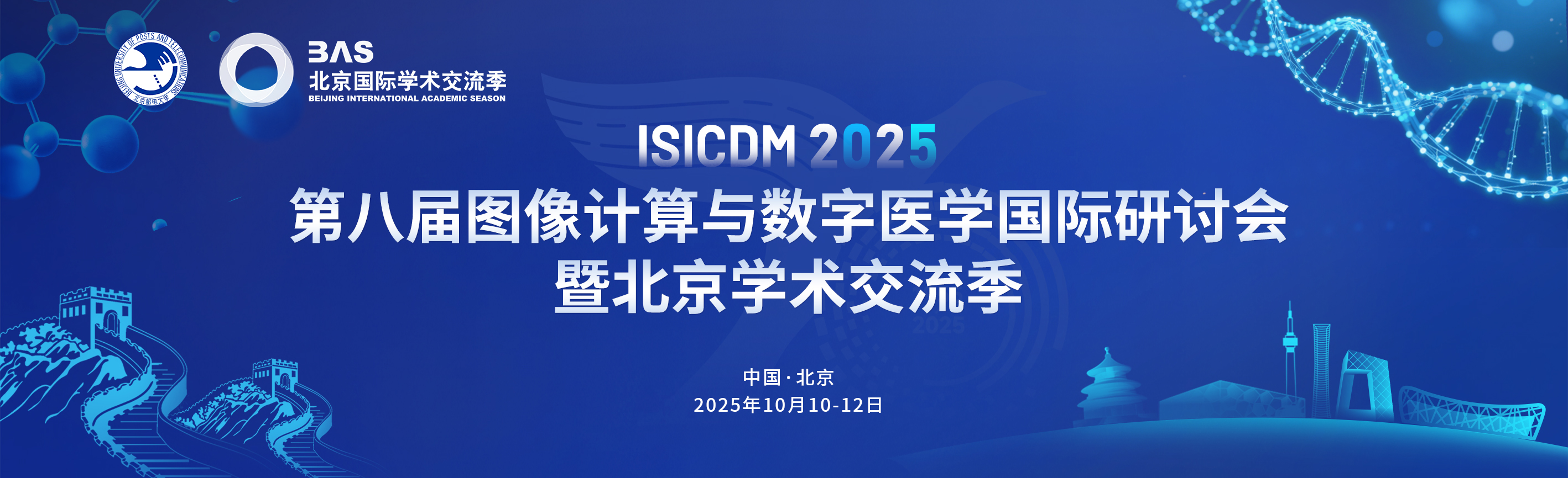 国際数学者会議(2002年、北京)報告集 44年ぶりの日本開催。「第27回国際昆虫学会議（ICE2024 Kyoto